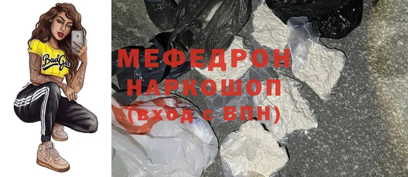 ОМГ ОМГ ССЫЛКА  купить наркотики цена  Чудово  МЕФ mephedrone 